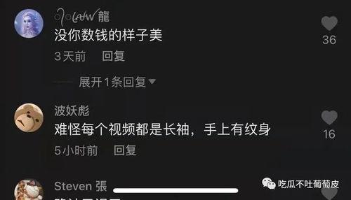 网红吃瓜群众抖音号是真是假,真伪难辨，真相大白！